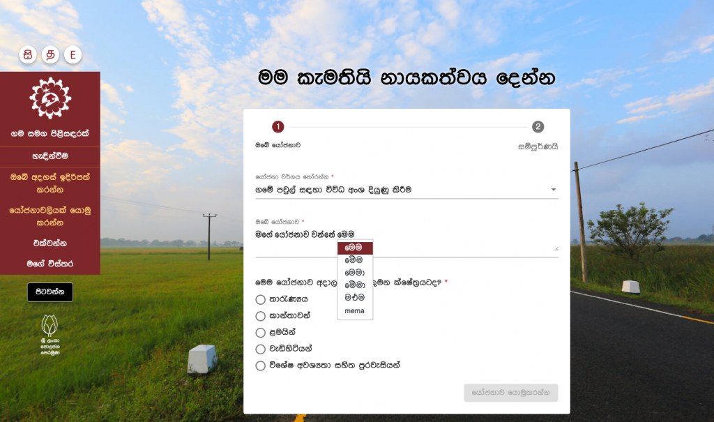 Material transliteration input with custom transliteration service